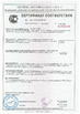 China WUXI EASTSUN TRADE CO., LTD Certificações